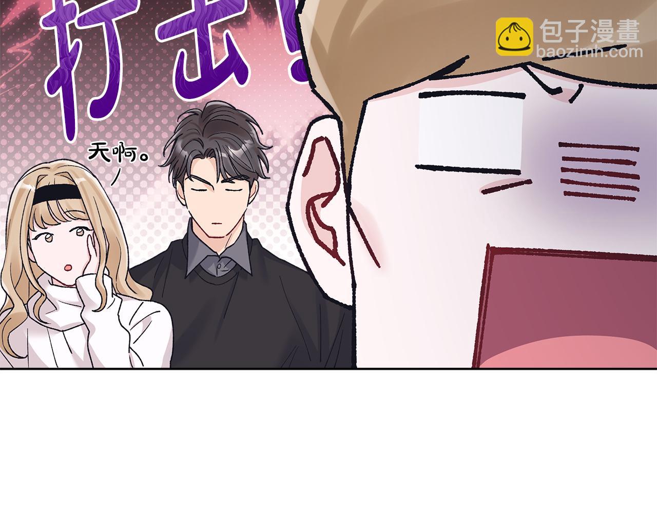 單色謠言 - 第36話 耍酒瘋(1/4) - 8