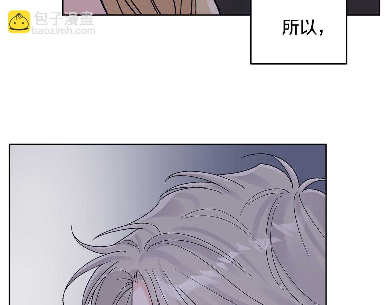 單色謠言 - 第36話 耍酒瘋(1/4) - 4