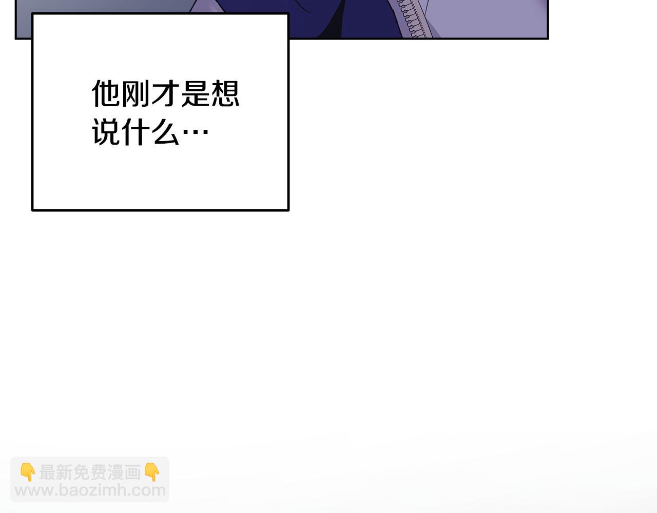 單色謠言 - 第36話 耍酒瘋(1/4) - 6