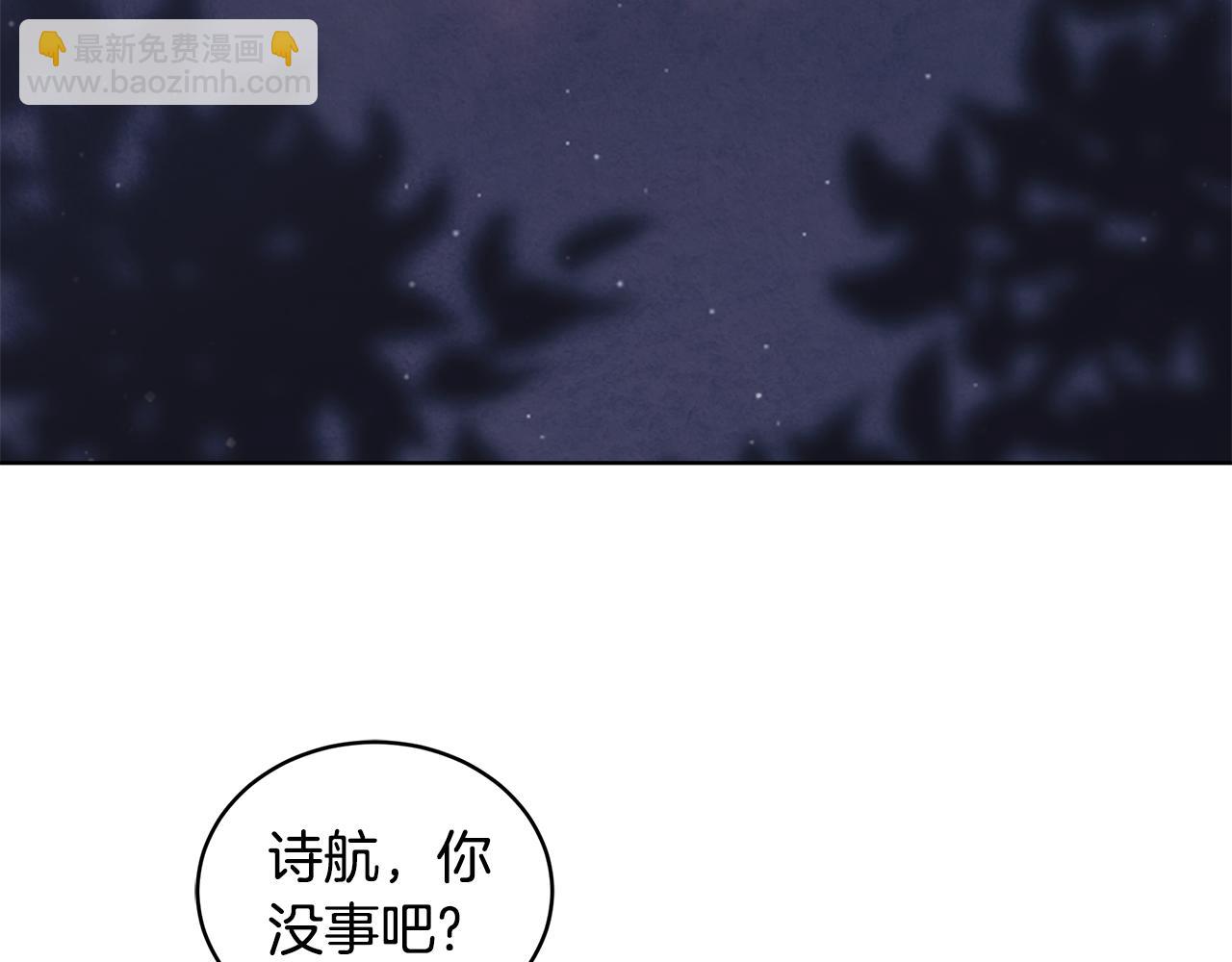 單色謠言 - 第36話 耍酒瘋(1/4) - 2