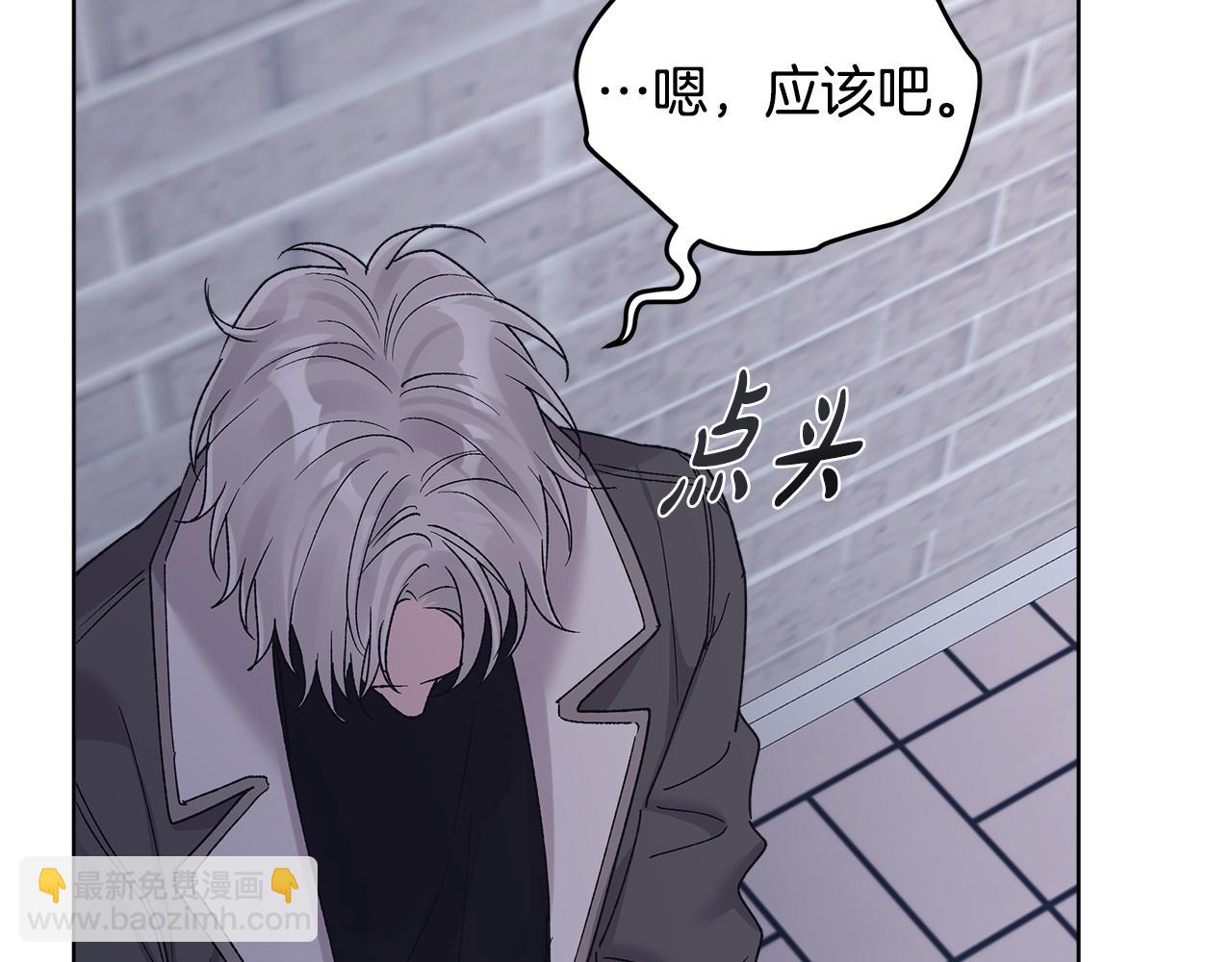 單色謠言 - 第36話 耍酒瘋(1/4) - 5