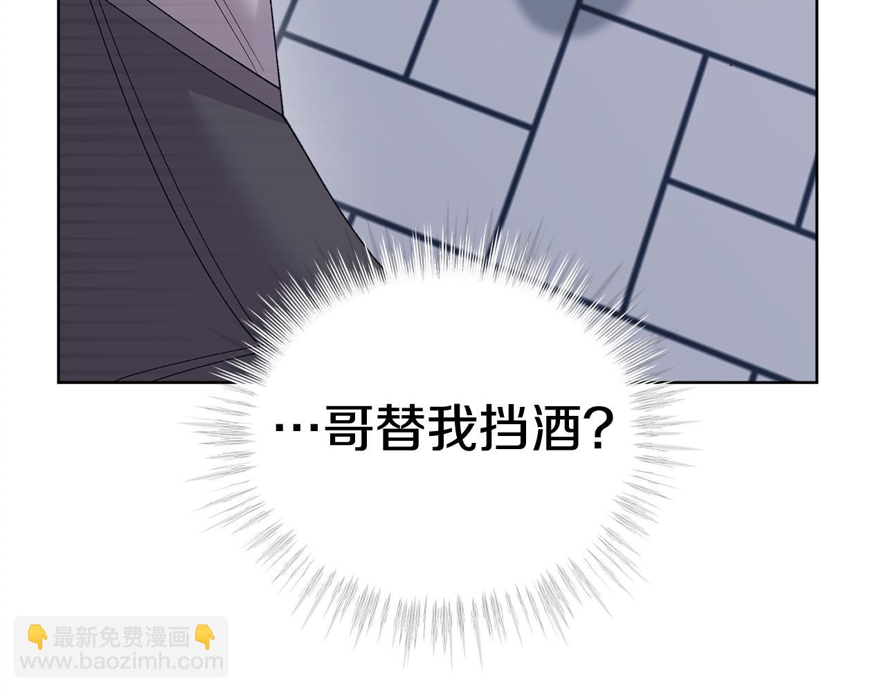 單色謠言 - 第36話 耍酒瘋(1/4) - 4