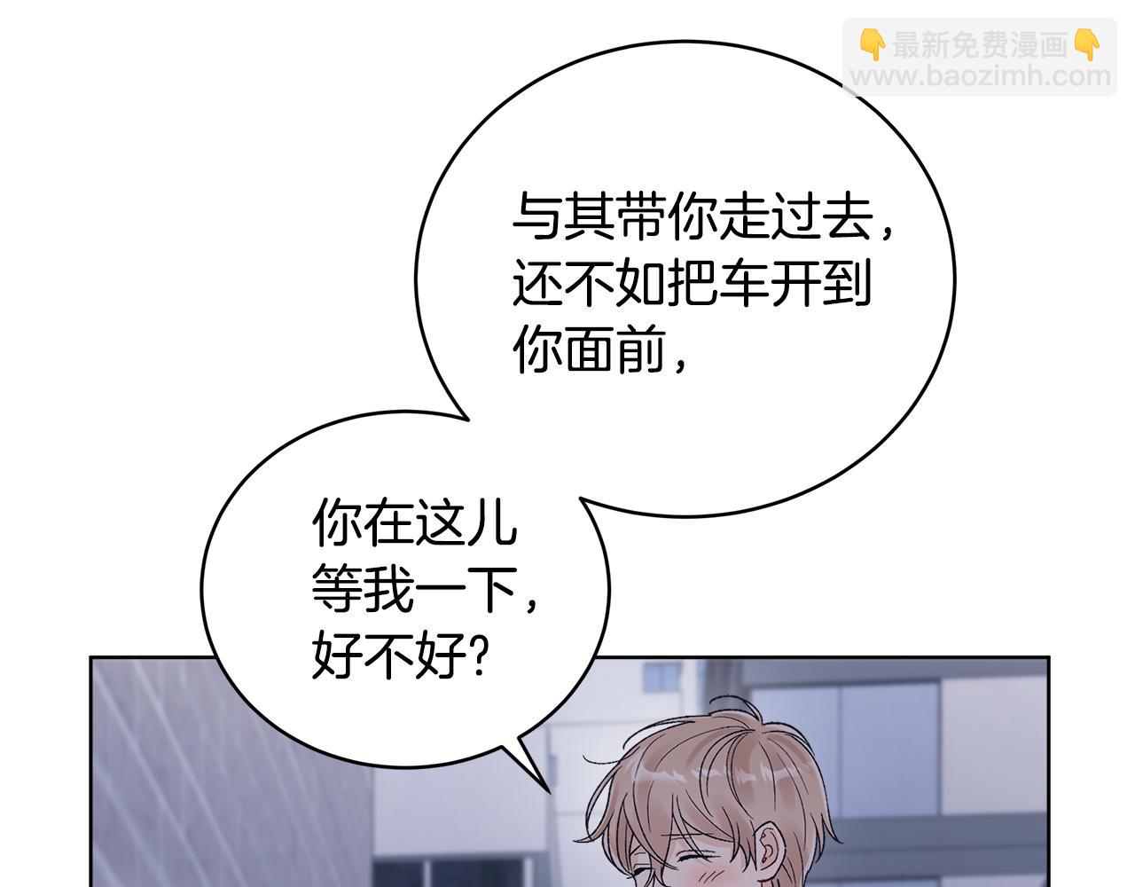 單色謠言 - 第36話 耍酒瘋(1/4) - 8