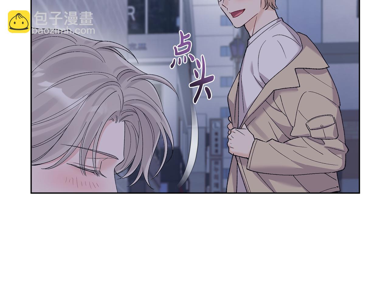 單色謠言 - 第36話 耍酒瘋(1/4) - 1