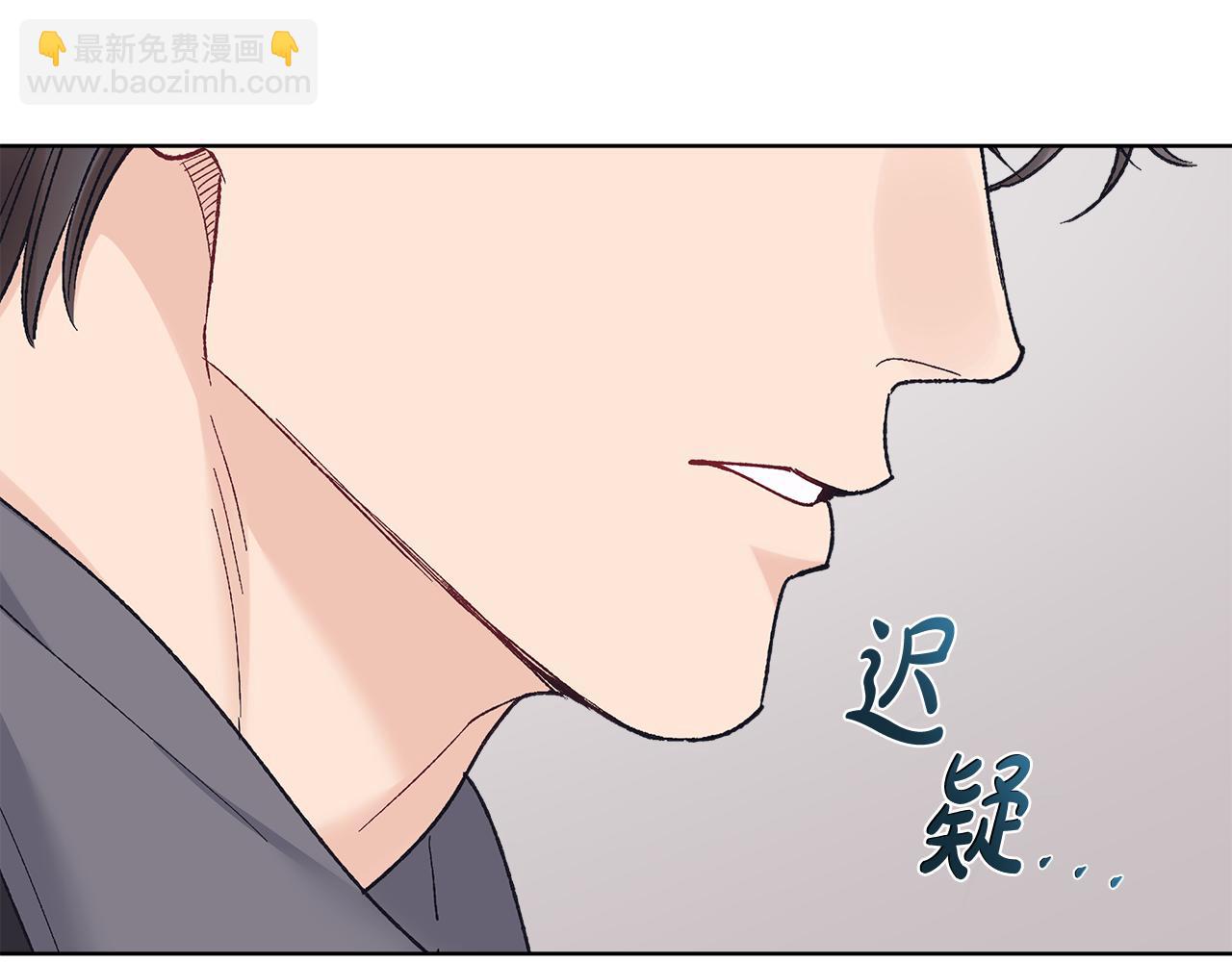 單色謠言 - 第36話 耍酒瘋(1/4) - 7