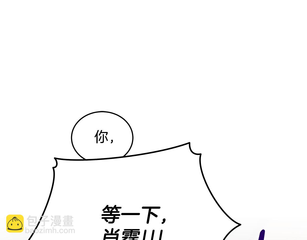 單色謠言 - 第36話 耍酒瘋(1/4) - 1