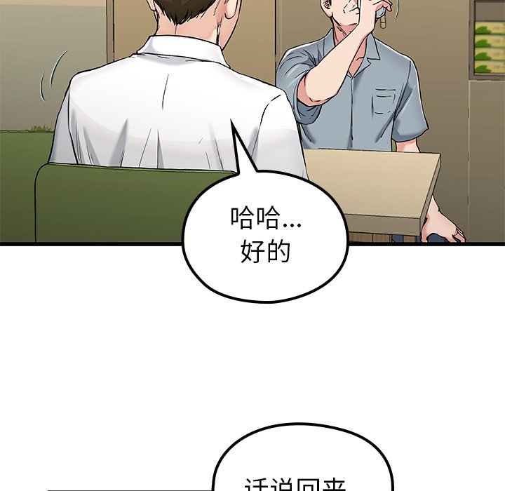 单身爸爸想恋爱(全年龄版) - 14(1/2) - 2