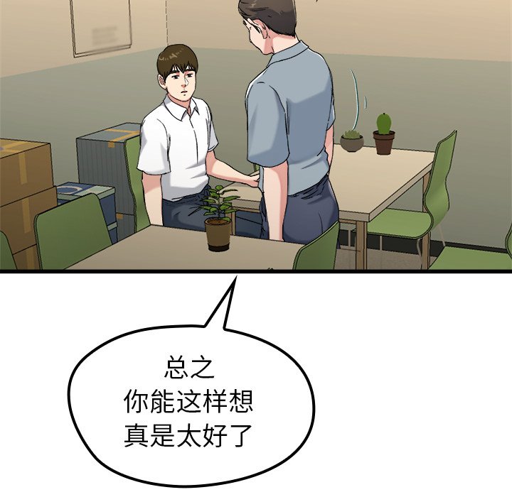 单身爸爸想恋爱(全年龄版) - 14(1/2) - 4