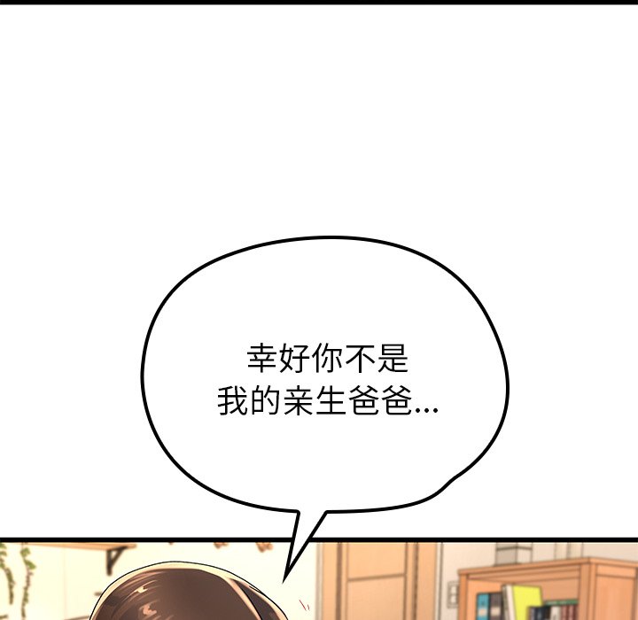 单身爸爸想恋爱(全年龄版) - 16(2/3) - 7