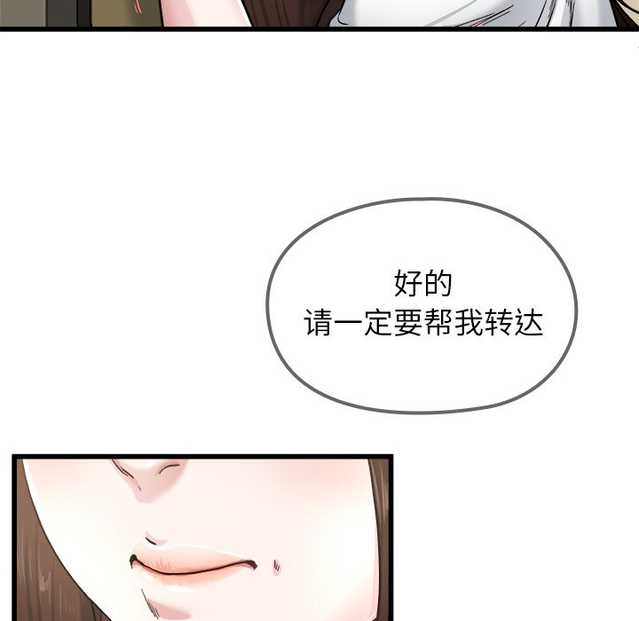 单身爸爸想恋爱(全年龄版) - 18(1/3) - 7