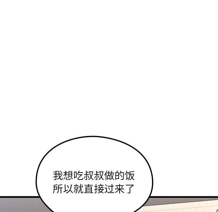 单身爸爸想恋爱(全年龄版) - 18(2/3) - 3