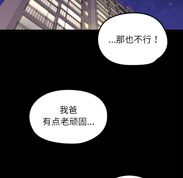 单身爸爸想恋爱(全年龄版) - 20(2/4) - 3