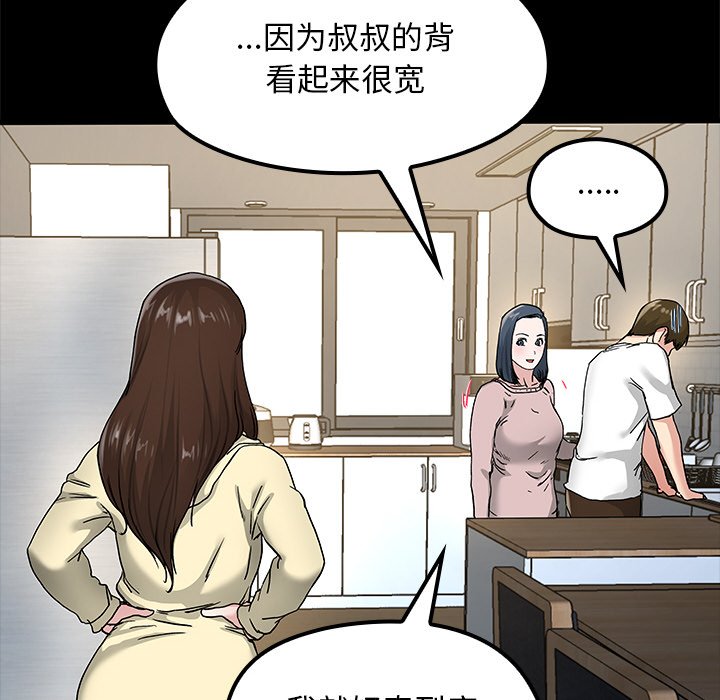 单身爸爸想恋爱(全年龄版) - 26(1/3) - 6