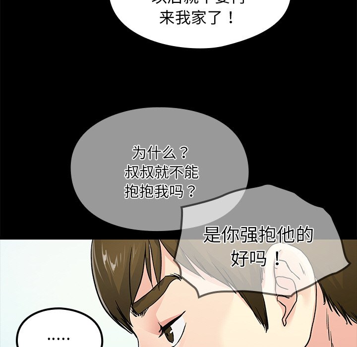 单身爸爸想恋爱(全年龄版) - 26(1/3) - 1