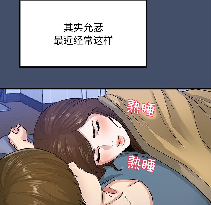 单身爸爸想恋爱(全年龄版) - 28(2/4) - 2