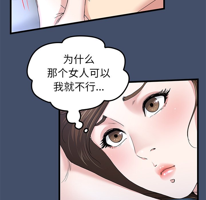 单身爸爸想恋爱(全年龄版) - 28(2/4) - 4