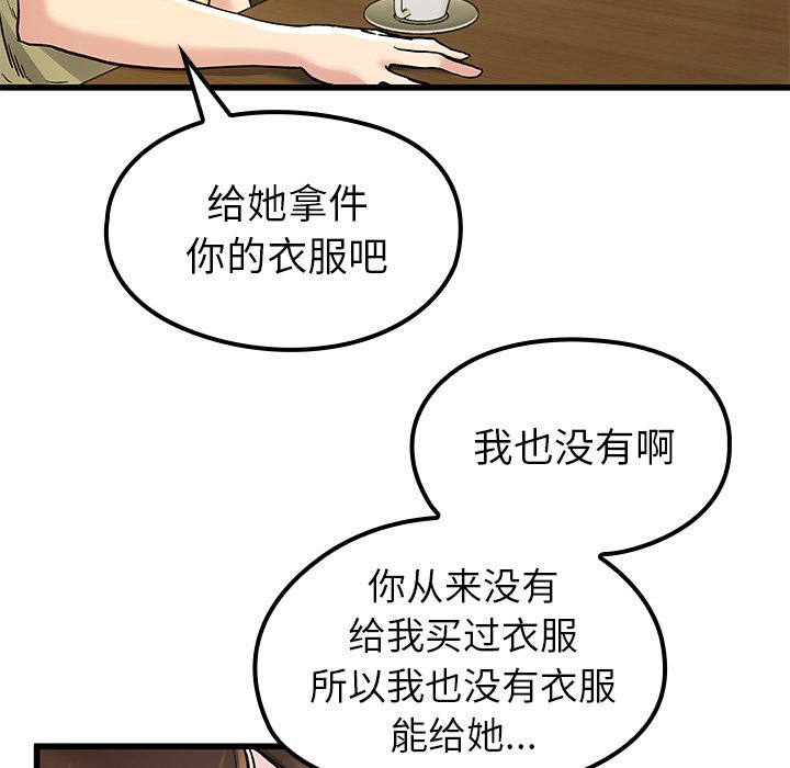 单身爸爸想恋爱(全年龄版) - 6(3/3) - 2