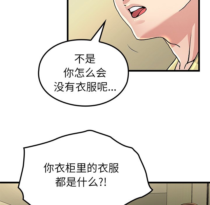 单身爸爸想恋爱(全年龄版) - 6(3/3) - 4