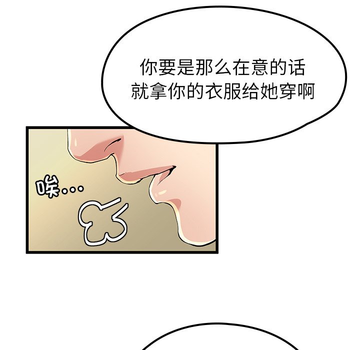 单身爸爸想恋爱(全年龄版) - 6(3/3) - 1