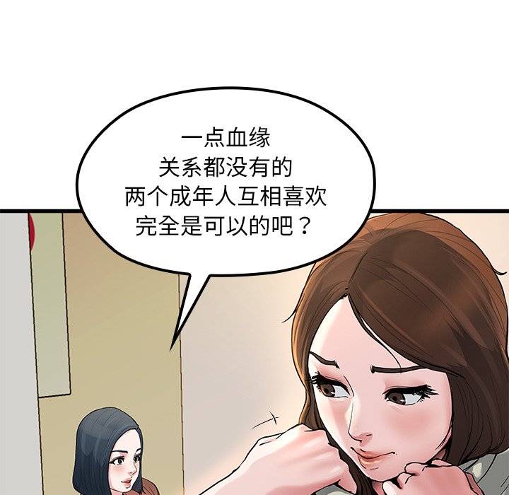 单身爸爸想恋爱(全年龄版) - 6(1/3) - 1