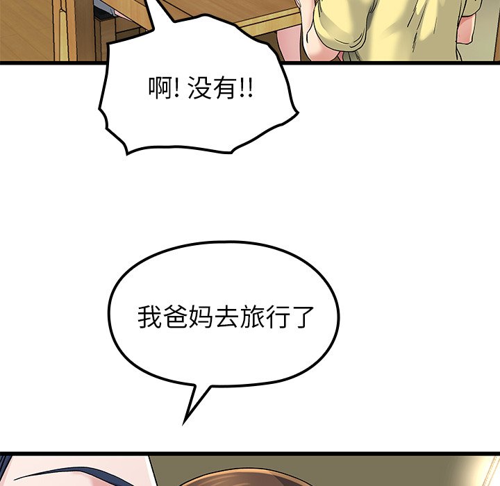 单身爸爸想恋爱(全年龄版) - 6(2/3) - 4