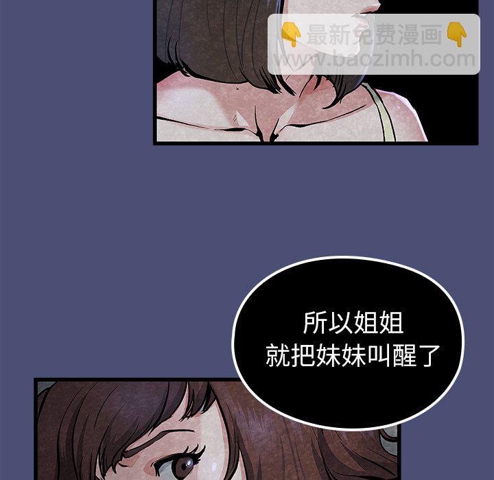 单身爸爸想恋爱(全年龄版) - 8(1/3) - 1