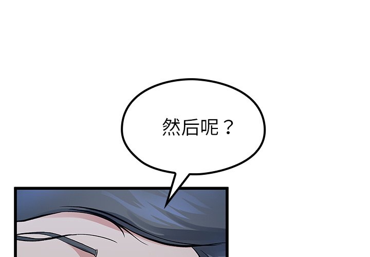 单身爸爸想恋爱(全年龄版) - 8(1/3) - 4