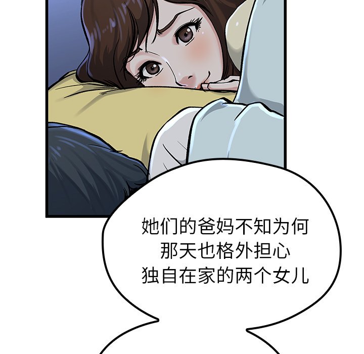 单身爸爸想恋爱(全年龄版) - 8(2/3) - 2