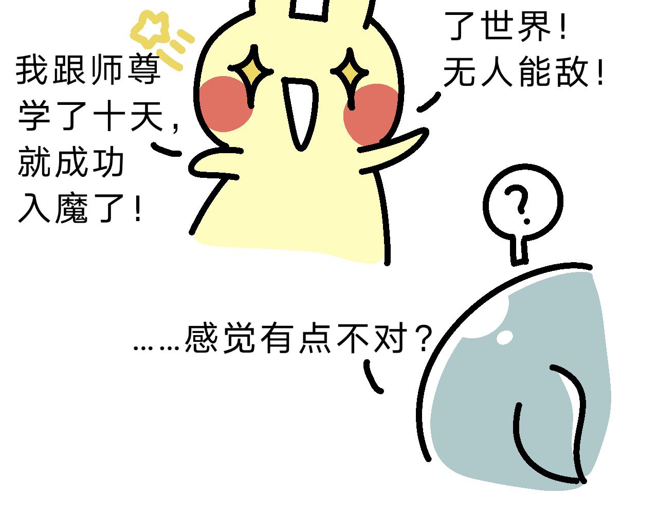 游戏体验&hellip;良好？-第10话