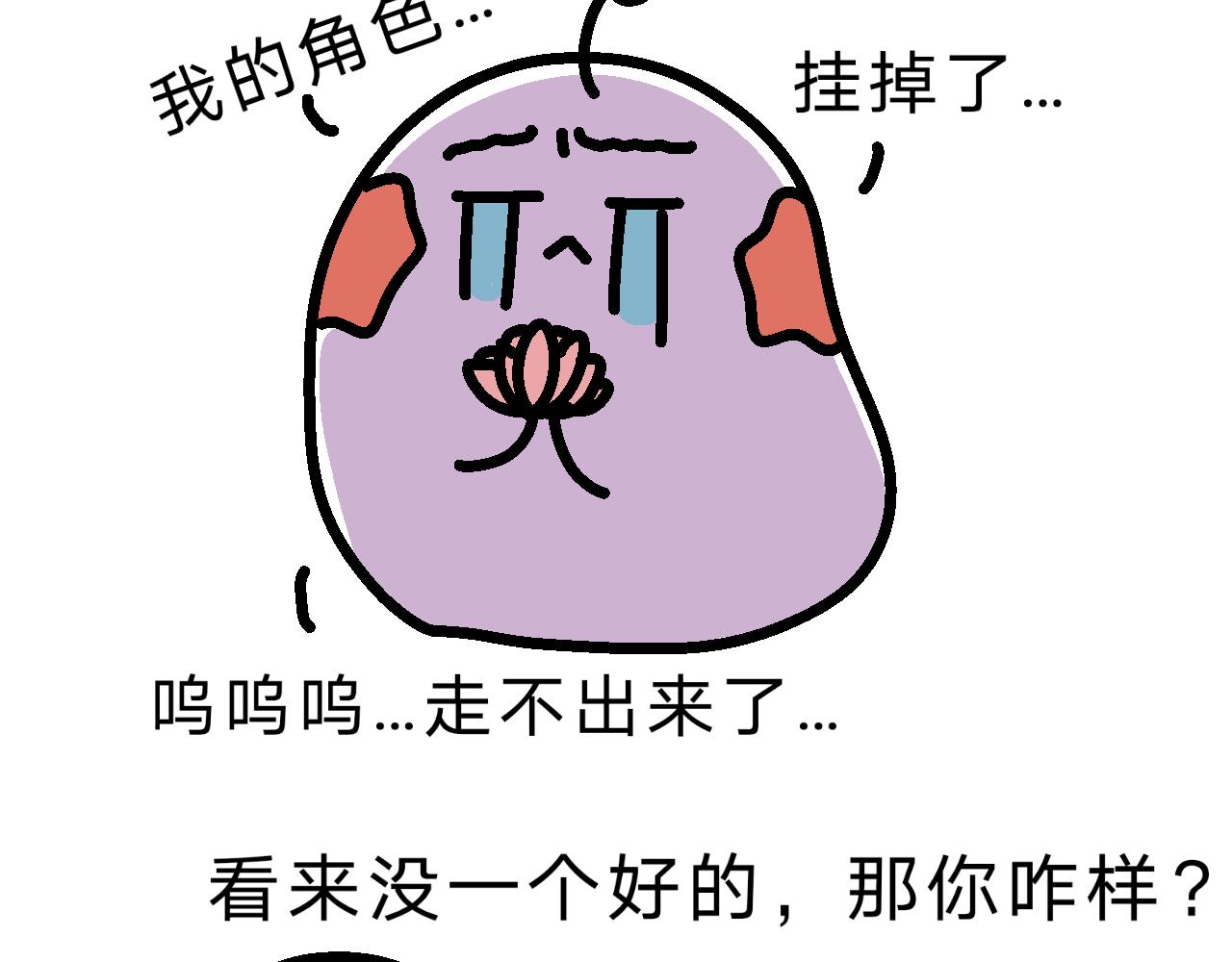 游戏体验&hellip;良好？-第10话