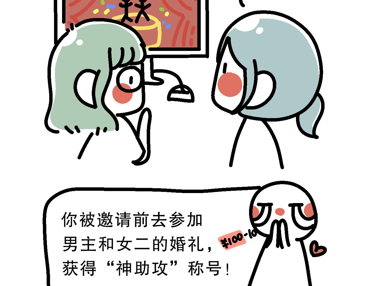 游戏体验&hellip;良好？-第10话