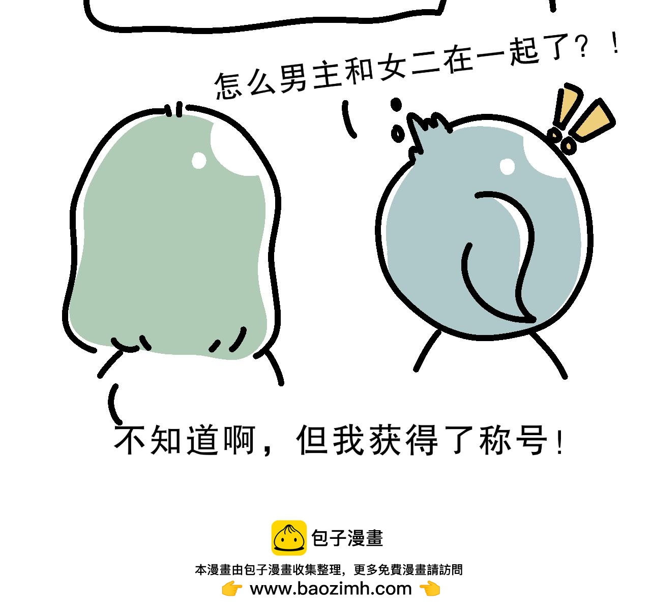 游戏体验&hellip;良好？-第10话