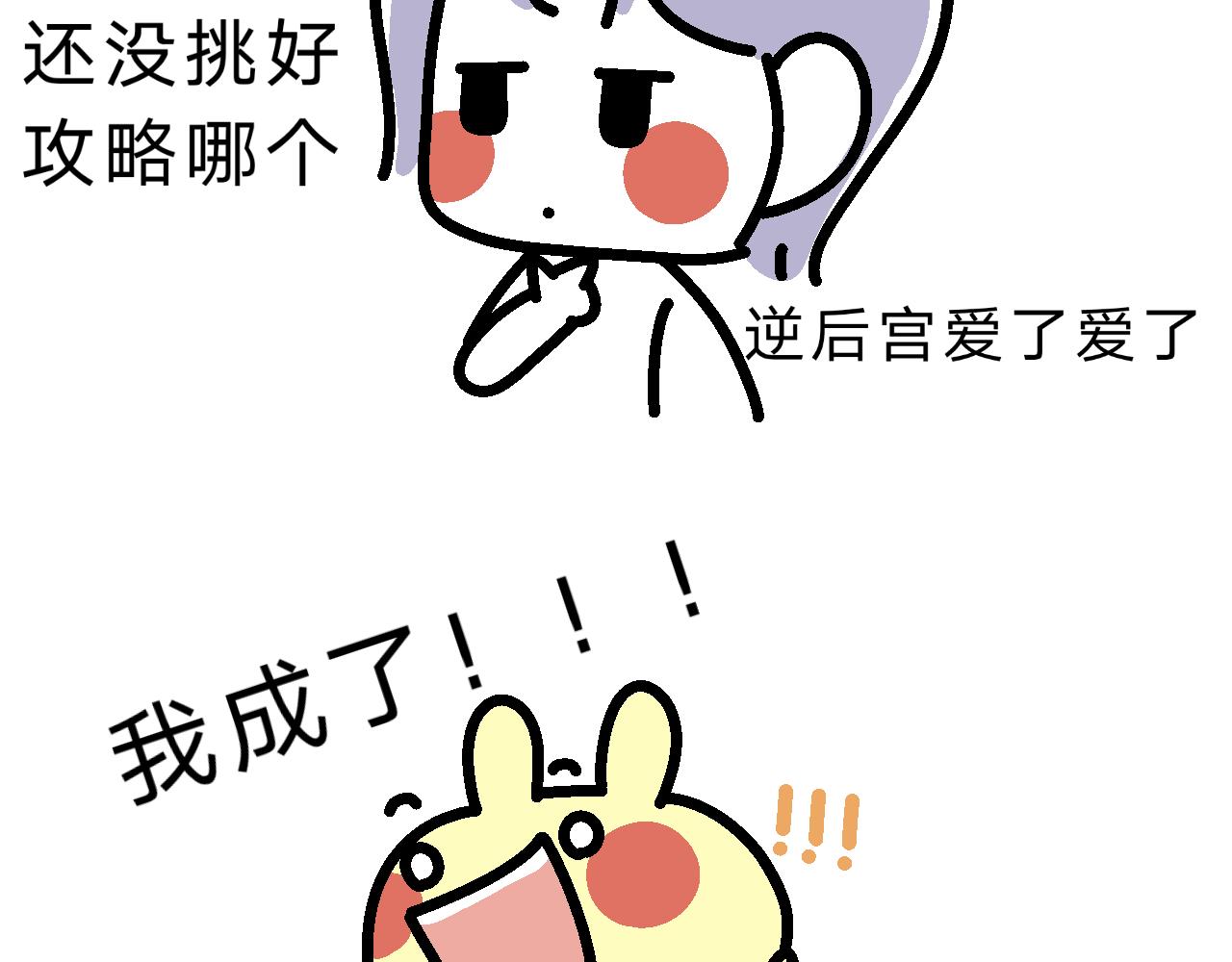 游戏体验&hellip;良好？-第10话