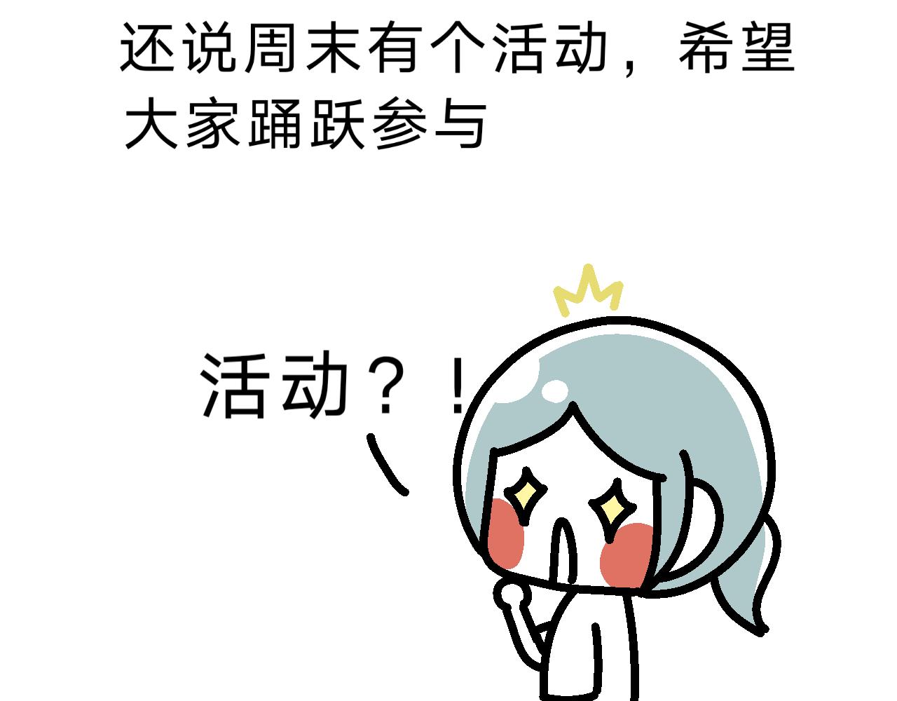 看来是很重要的会议-第12话