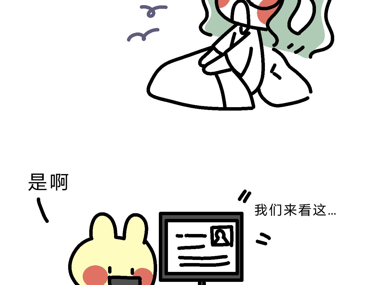 看来是很重要的会议-第12话