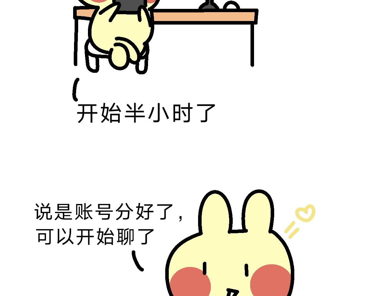 看来是很重要的会议-第12话