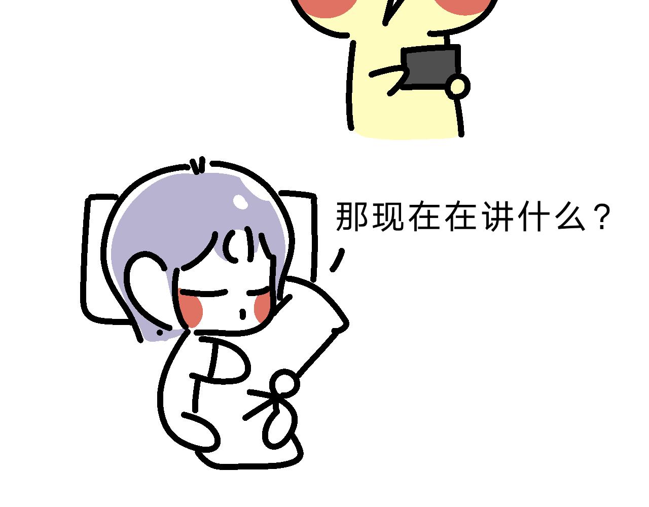 看来是很重要的会议-第12话