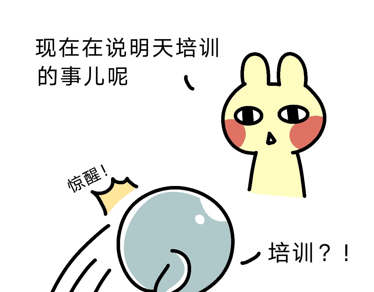 看来是很重要的会议-第12话