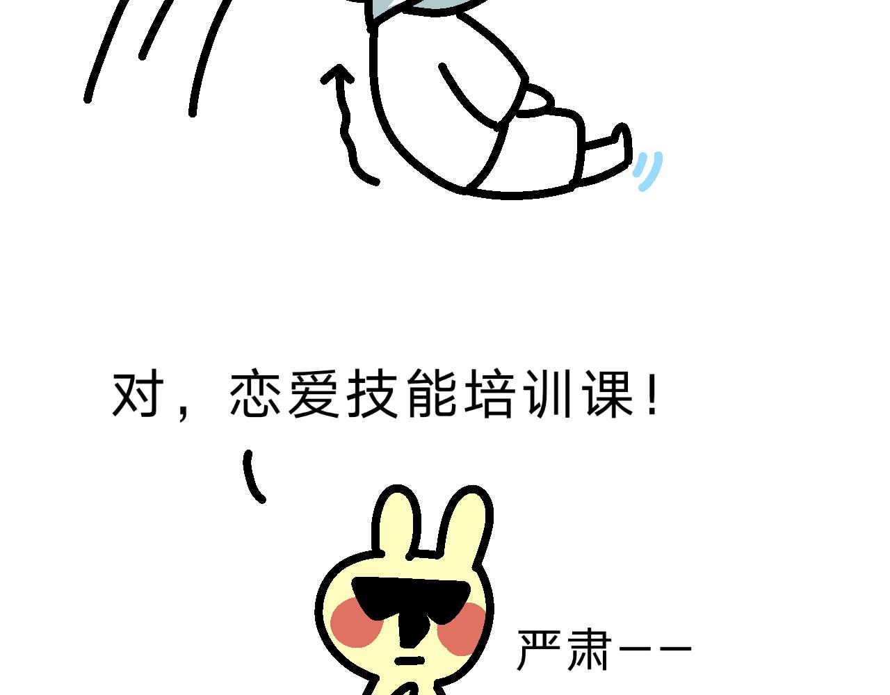 看来是很重要的会议-第12话