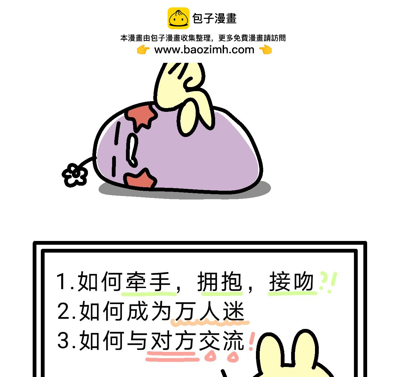 看来是很重要的会议-第12话