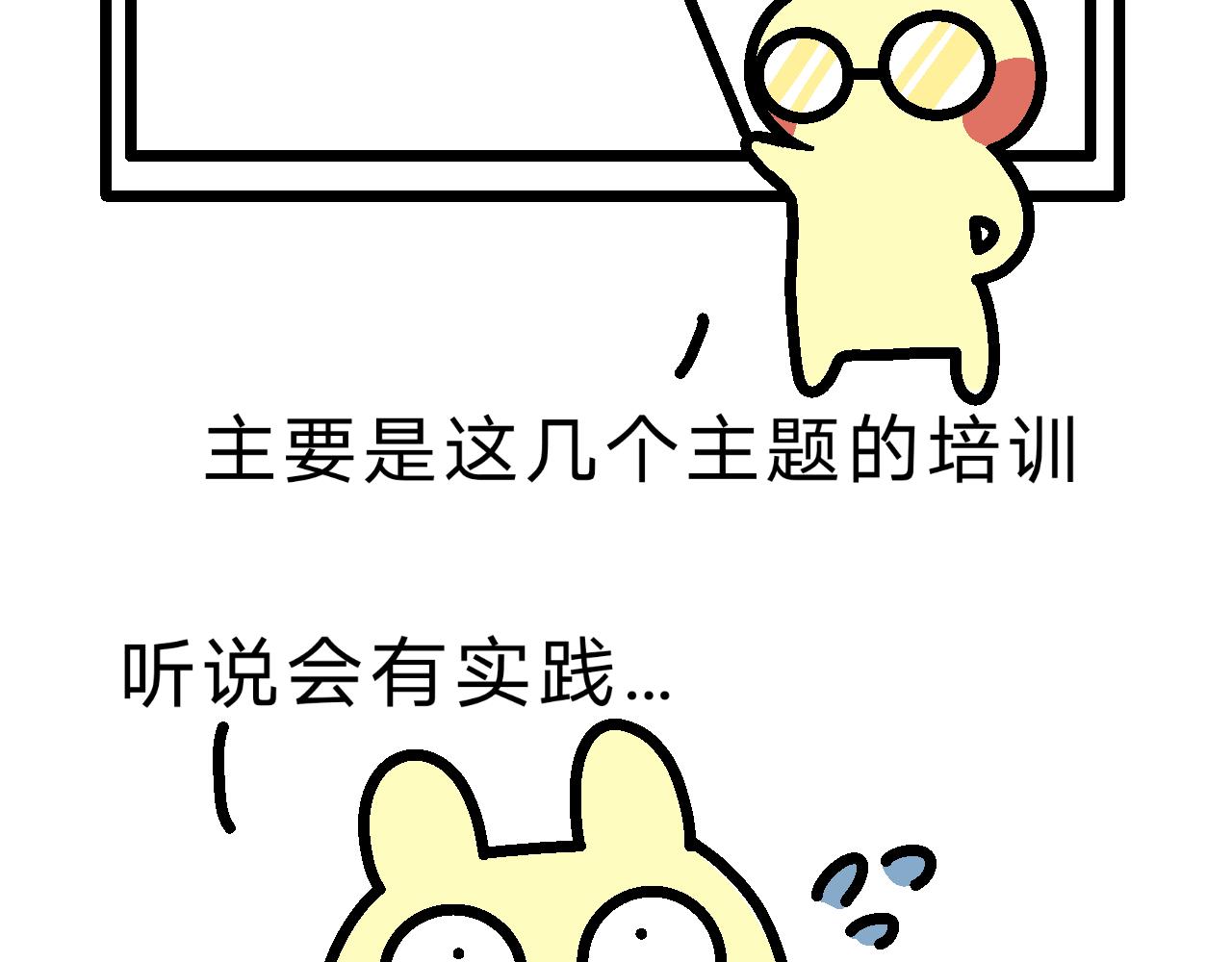 看来是很重要的会议-第12话