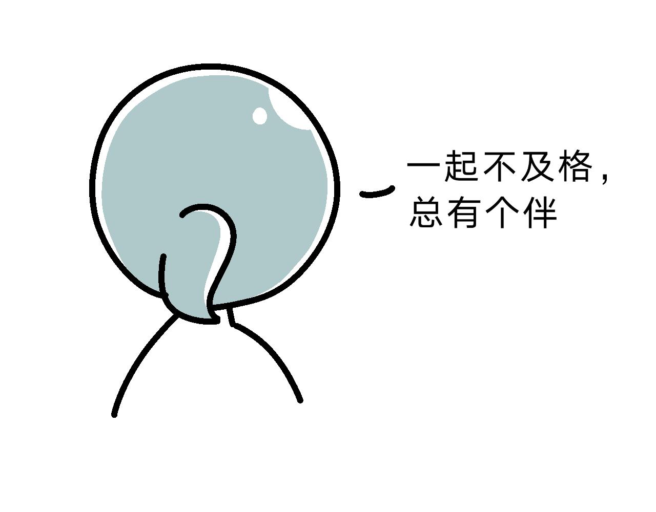 网恋&hellip;大失败！！！-第14话