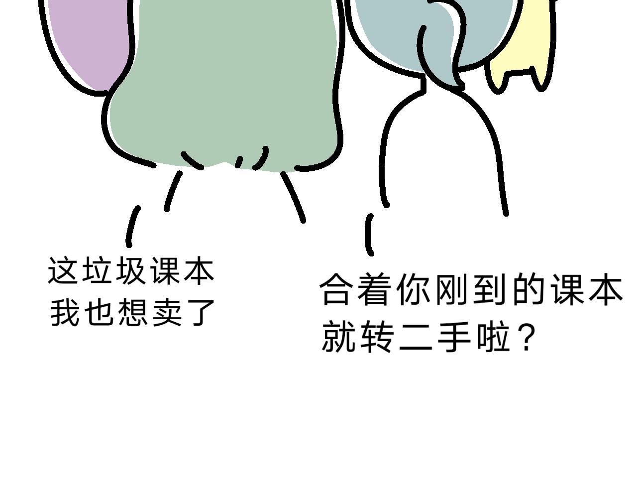 网恋&hellip;大失败！！！-第14话