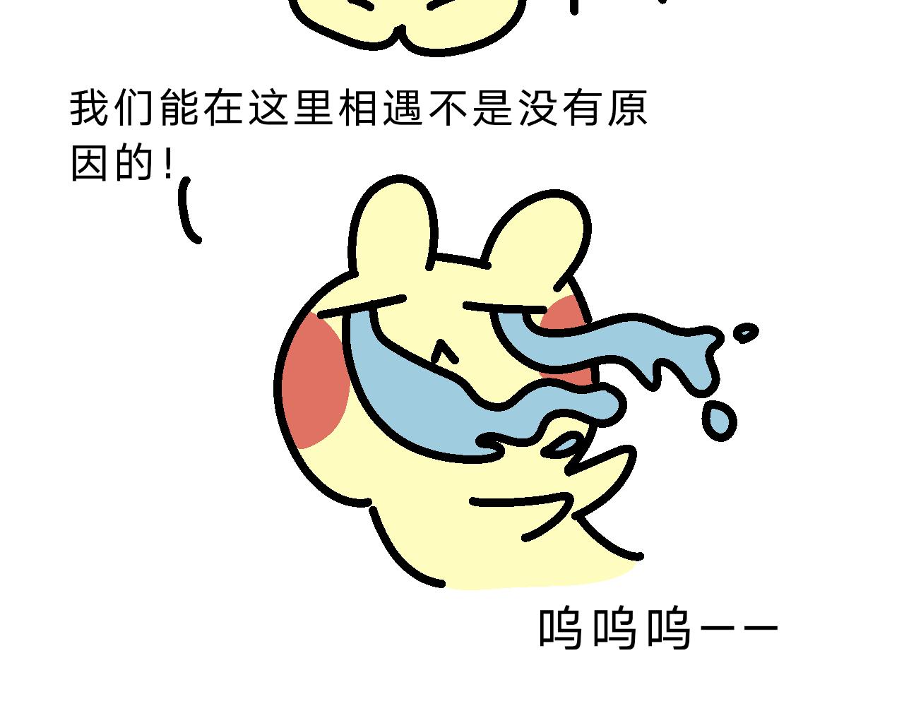 网恋&hellip;大失败！！！-第14话