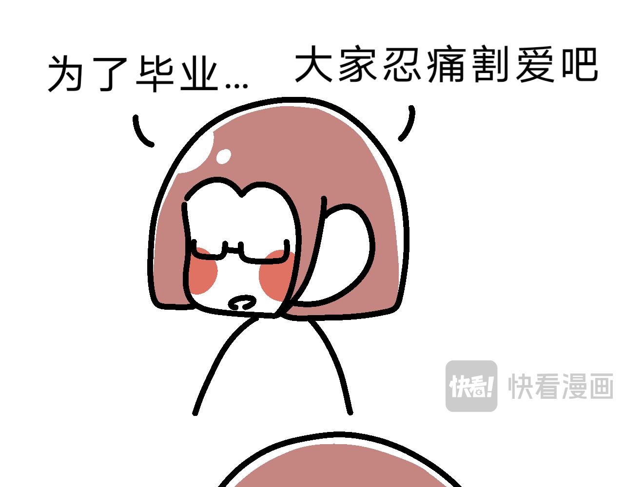 培训第一课：表情包删了！-第16话