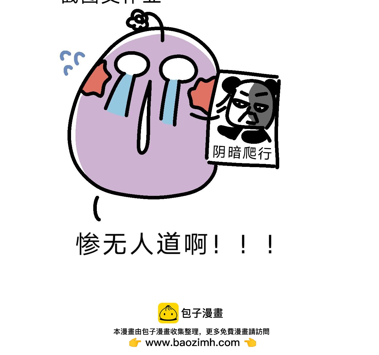 培训第一课：表情包删了！-第16话