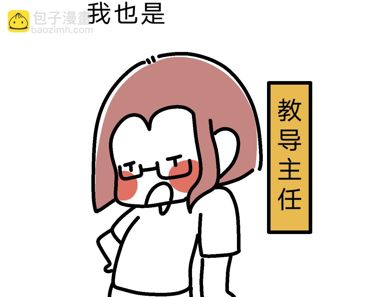 培训第一课：表情包删了！-第16话