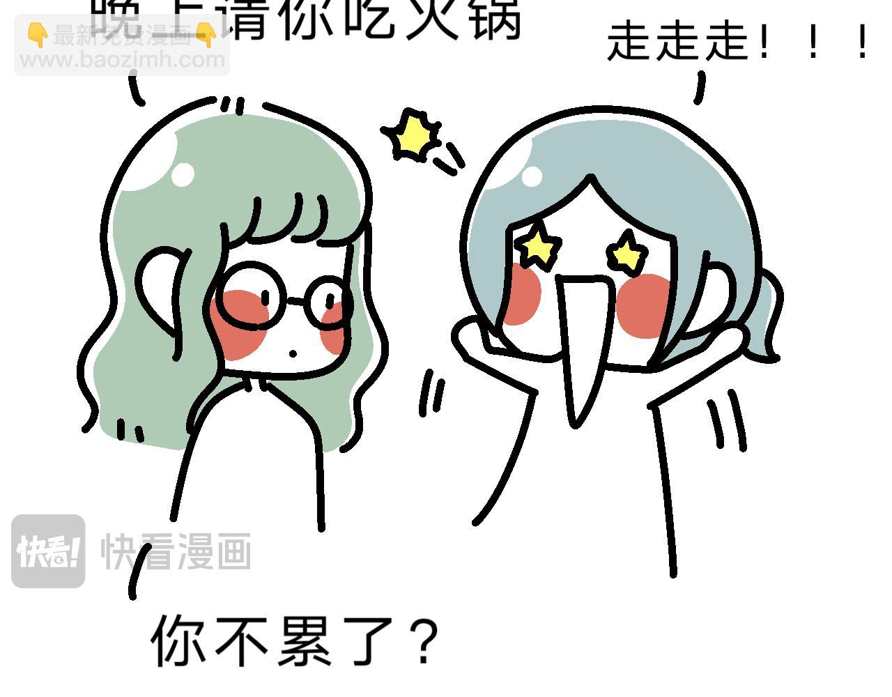 第三步，约散步-第18话