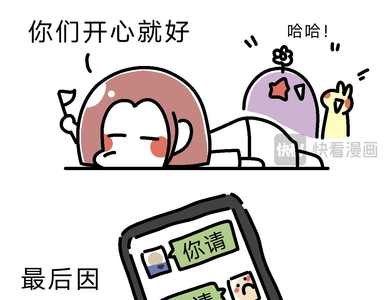 第三步，约散步-第18话