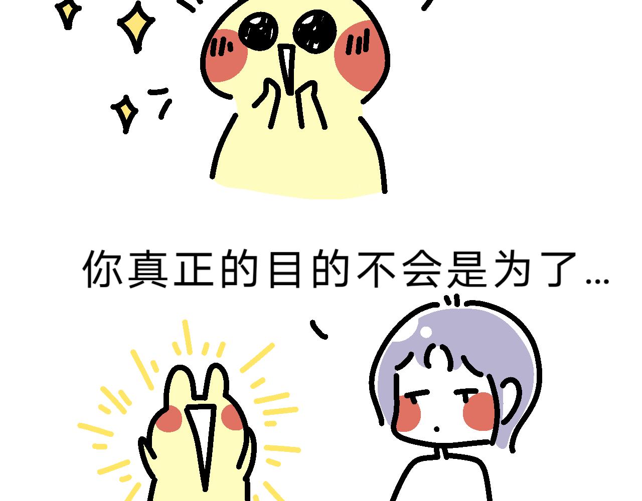 第三步，约散步-第18话